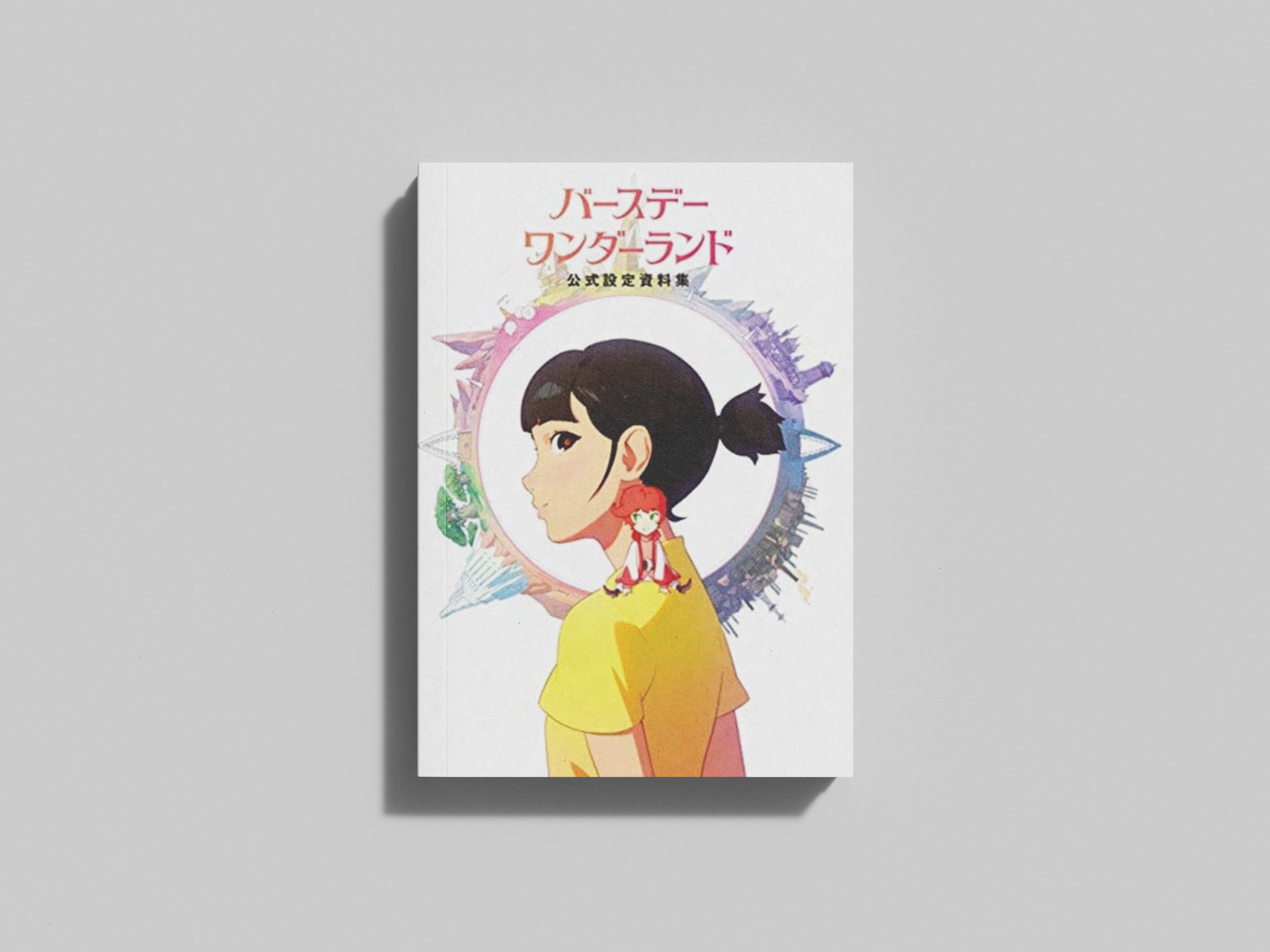 The Art of The Wonderland by PIE International; 9784756251978