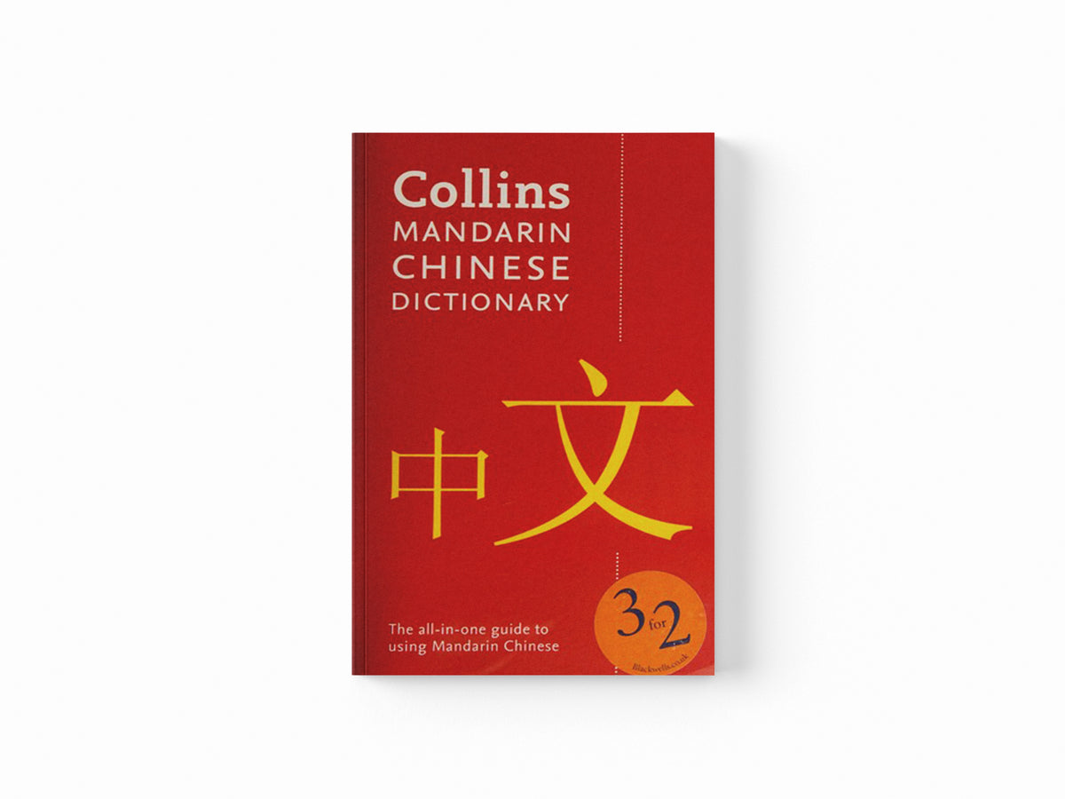 Mandarin Chinese Paperback Dictionary by Collins Dictionaries; 9780008120481