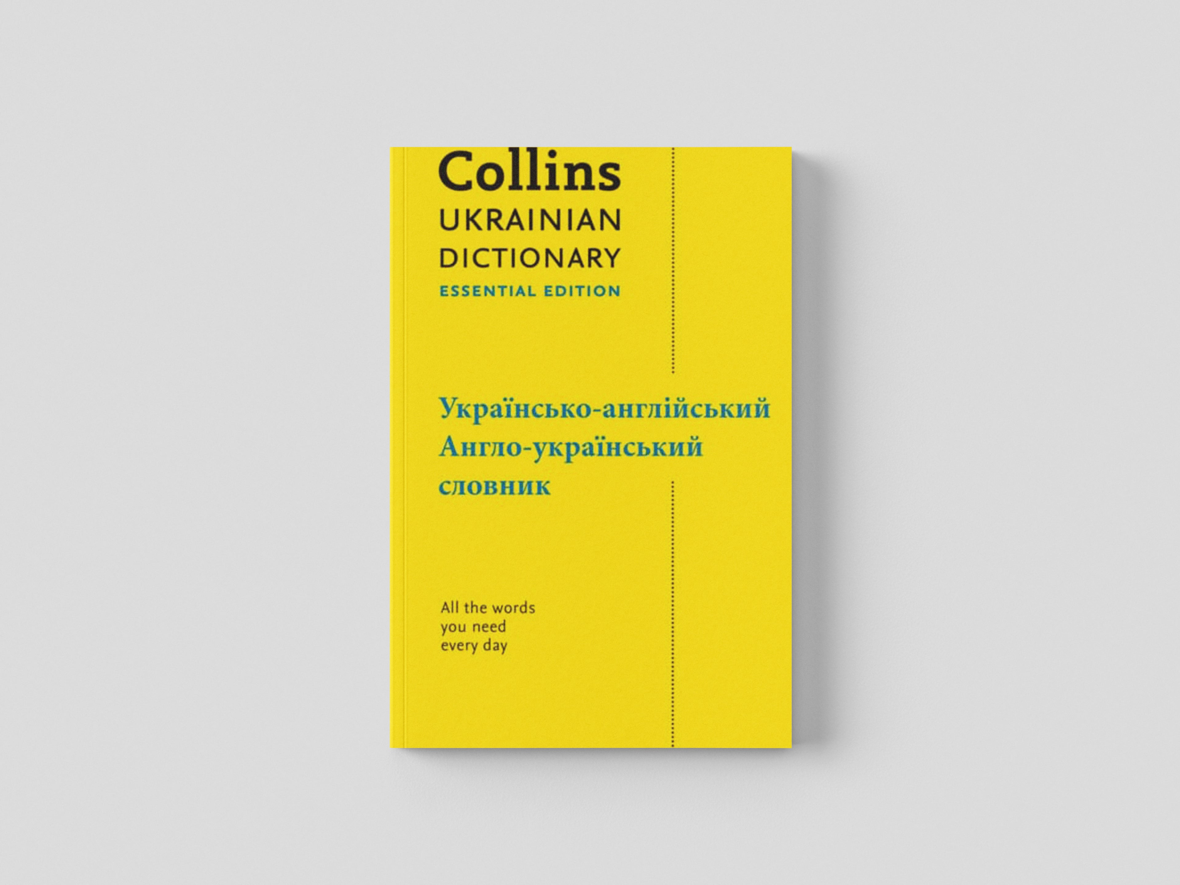 Ukrainian Essential Dictionary – ??????????-???????????, ?????-??????????? ??????? by HarperCollins Publishers; 9780008567903