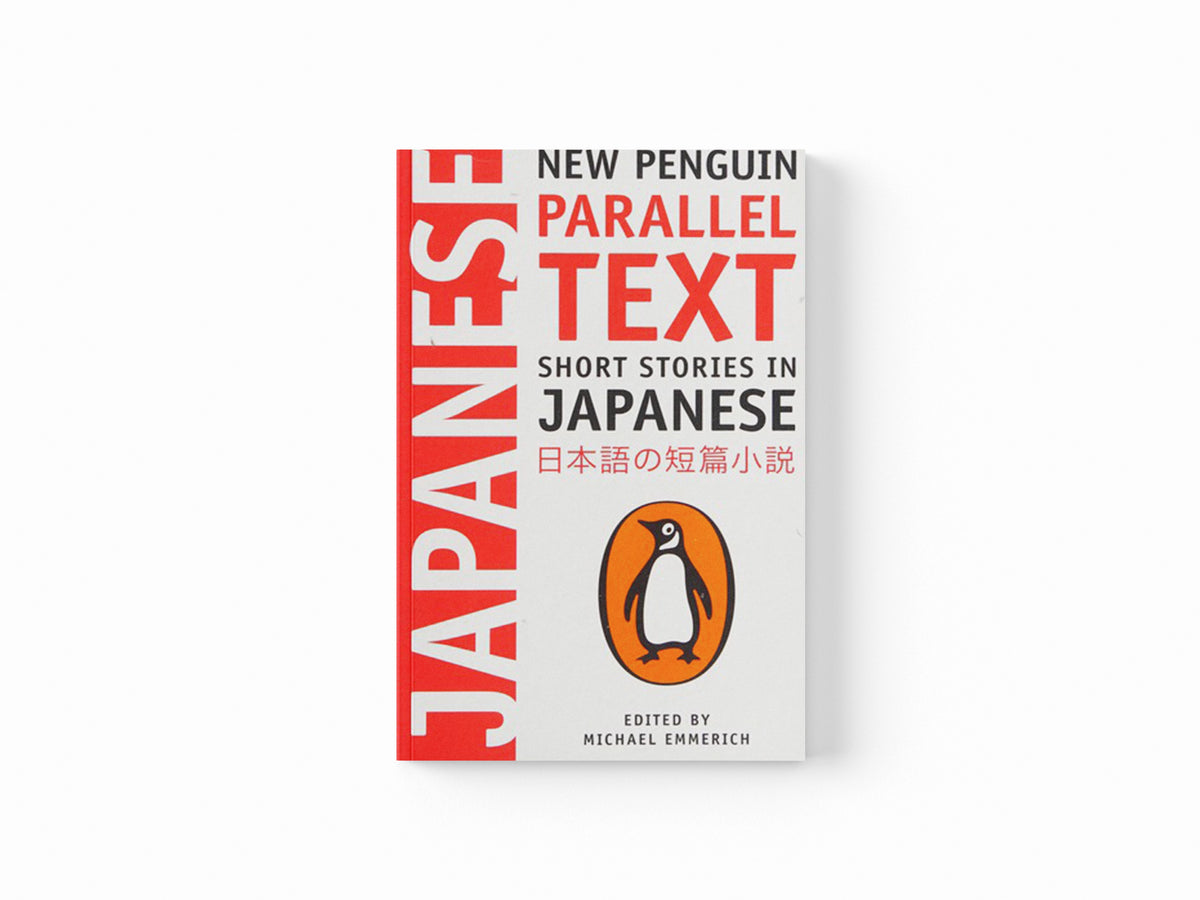 Short Stories in Japanese by Michael Emmerich; 9780143118336