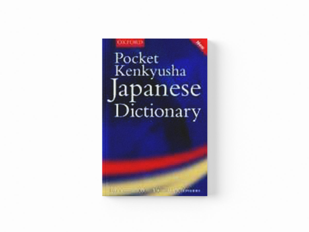 Pocket Kenkyusha Japanese Dictionary; 9780198607489