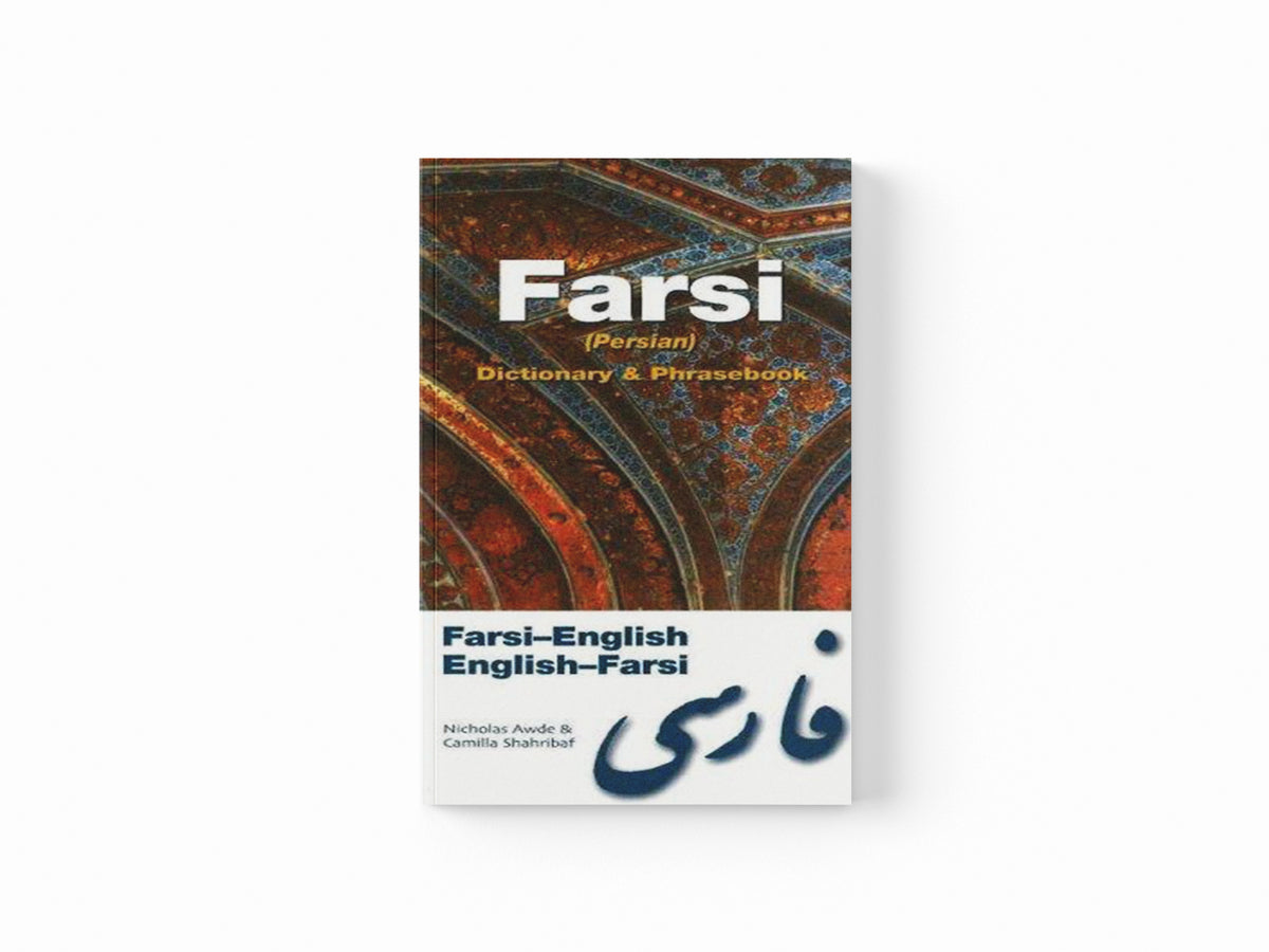 Farsi-English/English-Farsi (Persian) Dictionary & Phrasebook by Nicholas Awde; 9780781810739