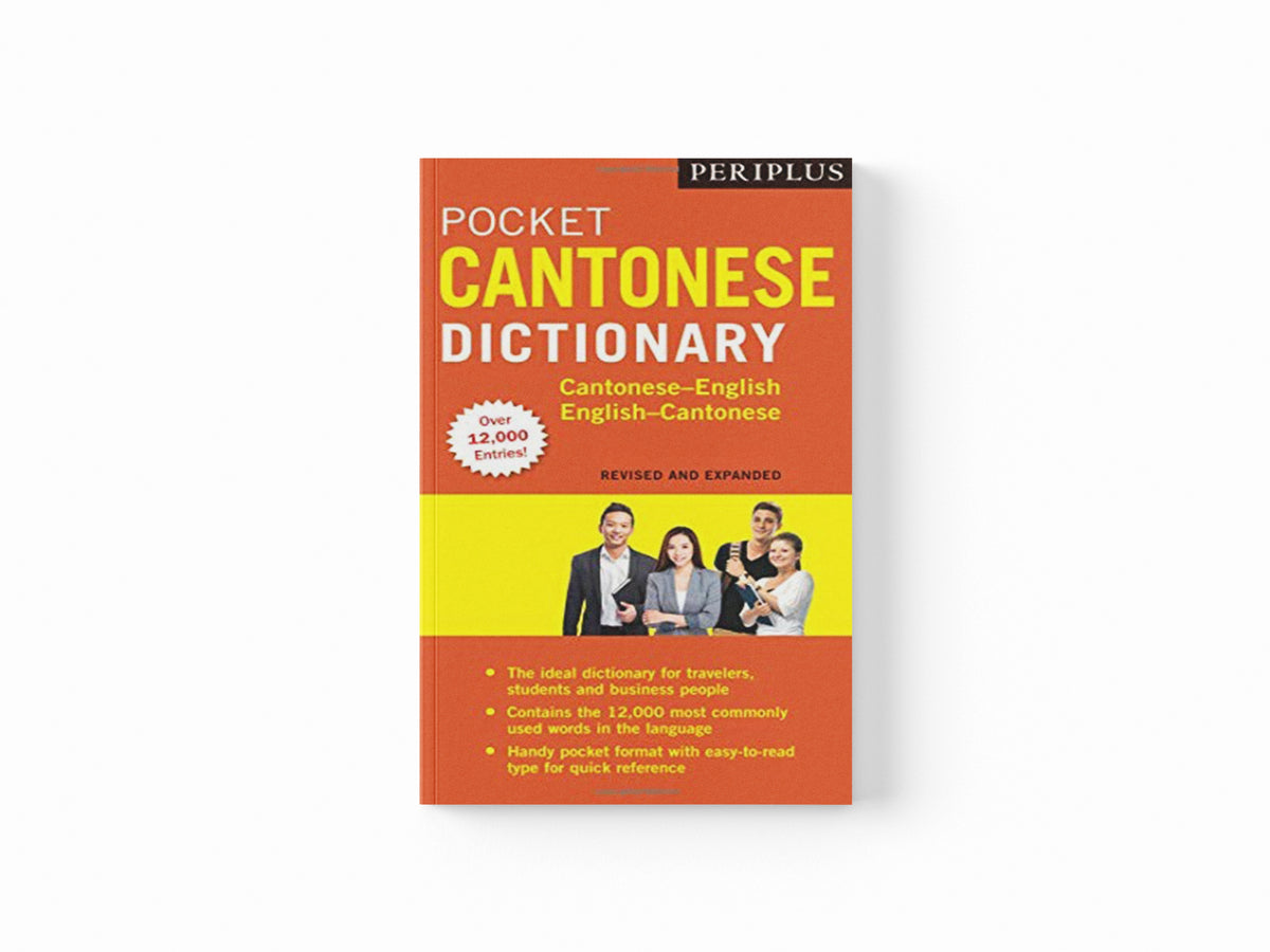 Periplus Pocket Cantonese Dictionary by Lee Hoi Ming; Martha Lam; 9780794607807