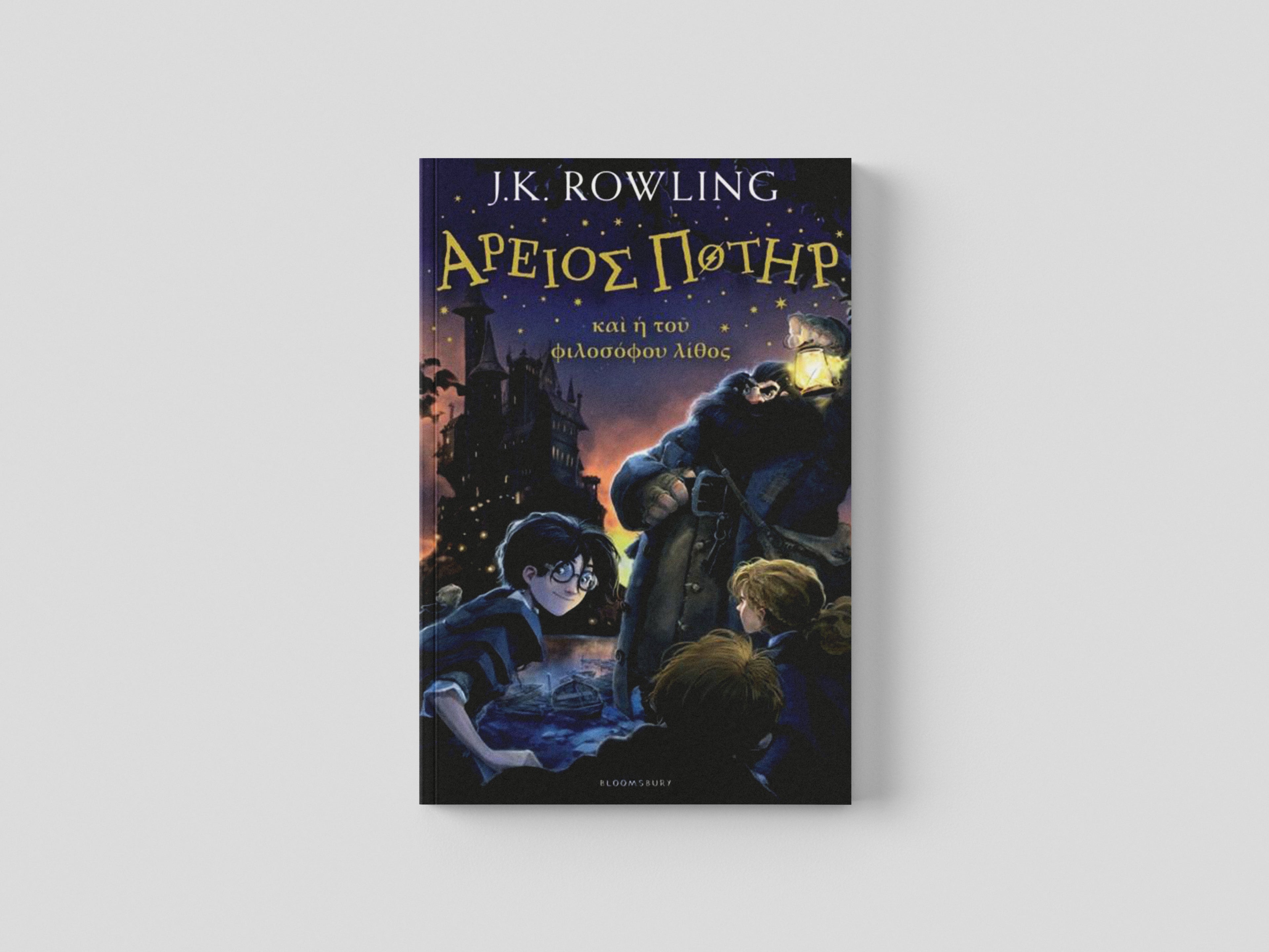 Harry Potter and the Philosopher's Stone (Ancient Greek) by Bloomsbury Publishing PLC; 9781408866160