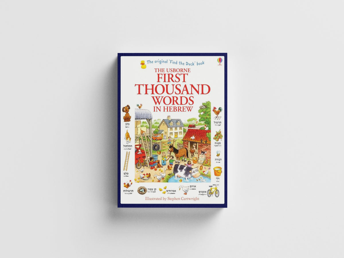 First Thousand Words in Hebrew