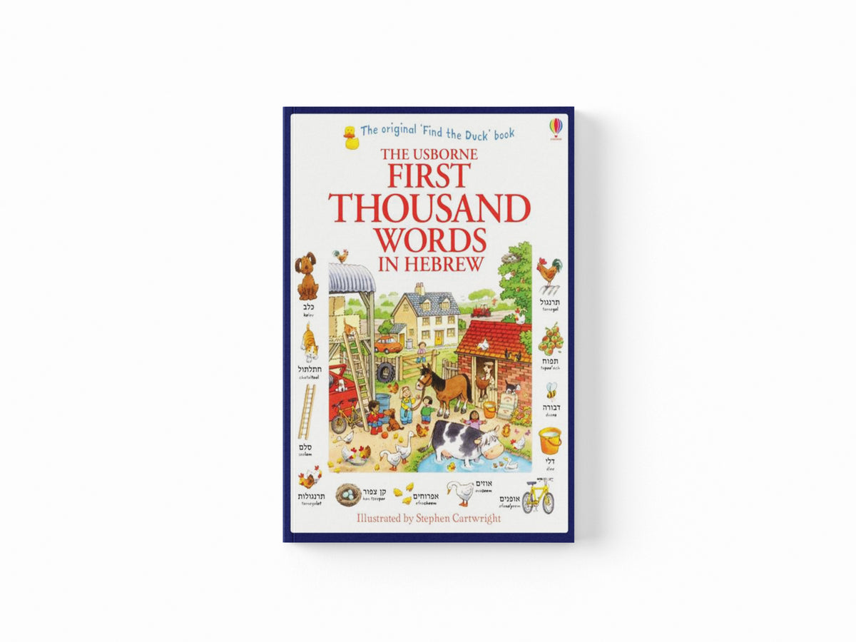 First Thousand Words in Hebrew