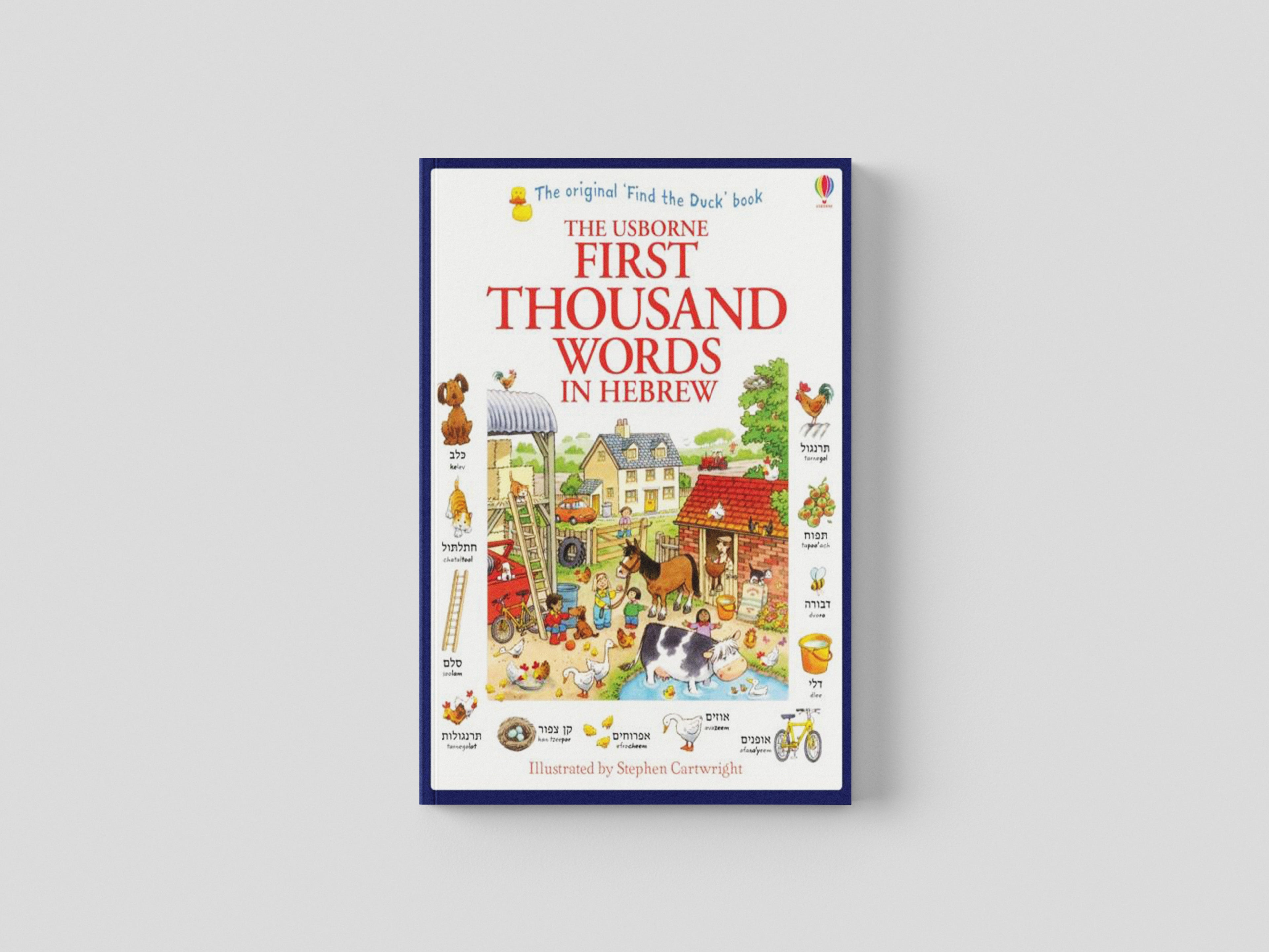 First Thousand Words in Hebrew