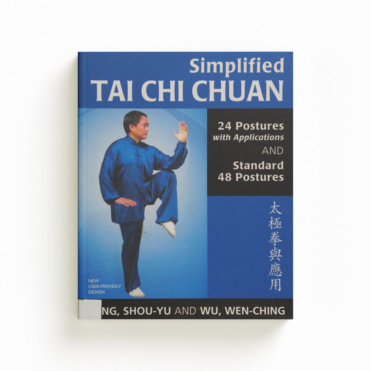 Simplified Tai Chi Chuan by Shou-Yu Liang; Wen-Ching Wu; 9781594392788