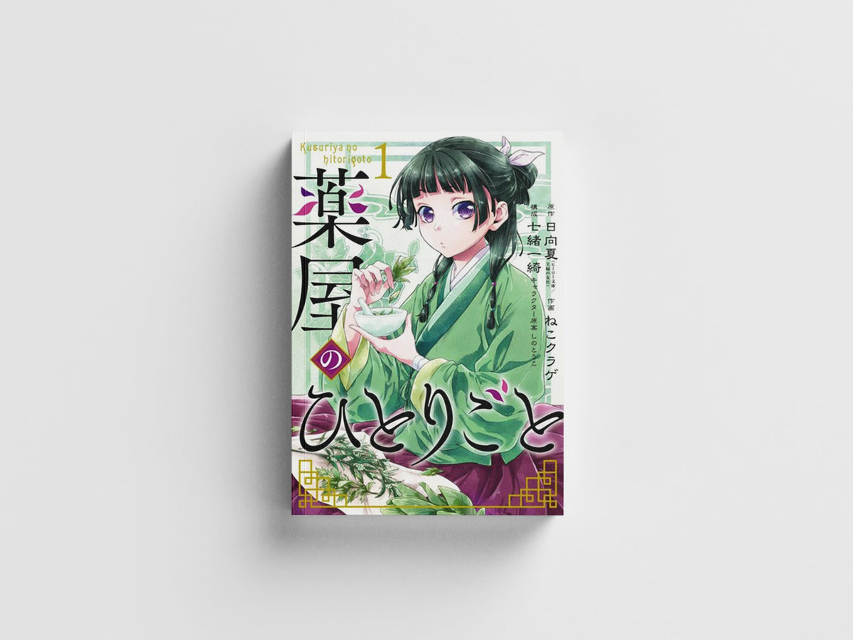 The Apothecary Diaries 01 (Manga) by Natsu Hyuuga; 9781646090709