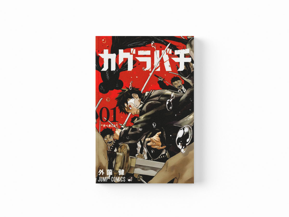 Kagurabachi, Vol. 1 by Takeru Hokazono; 9781974747245