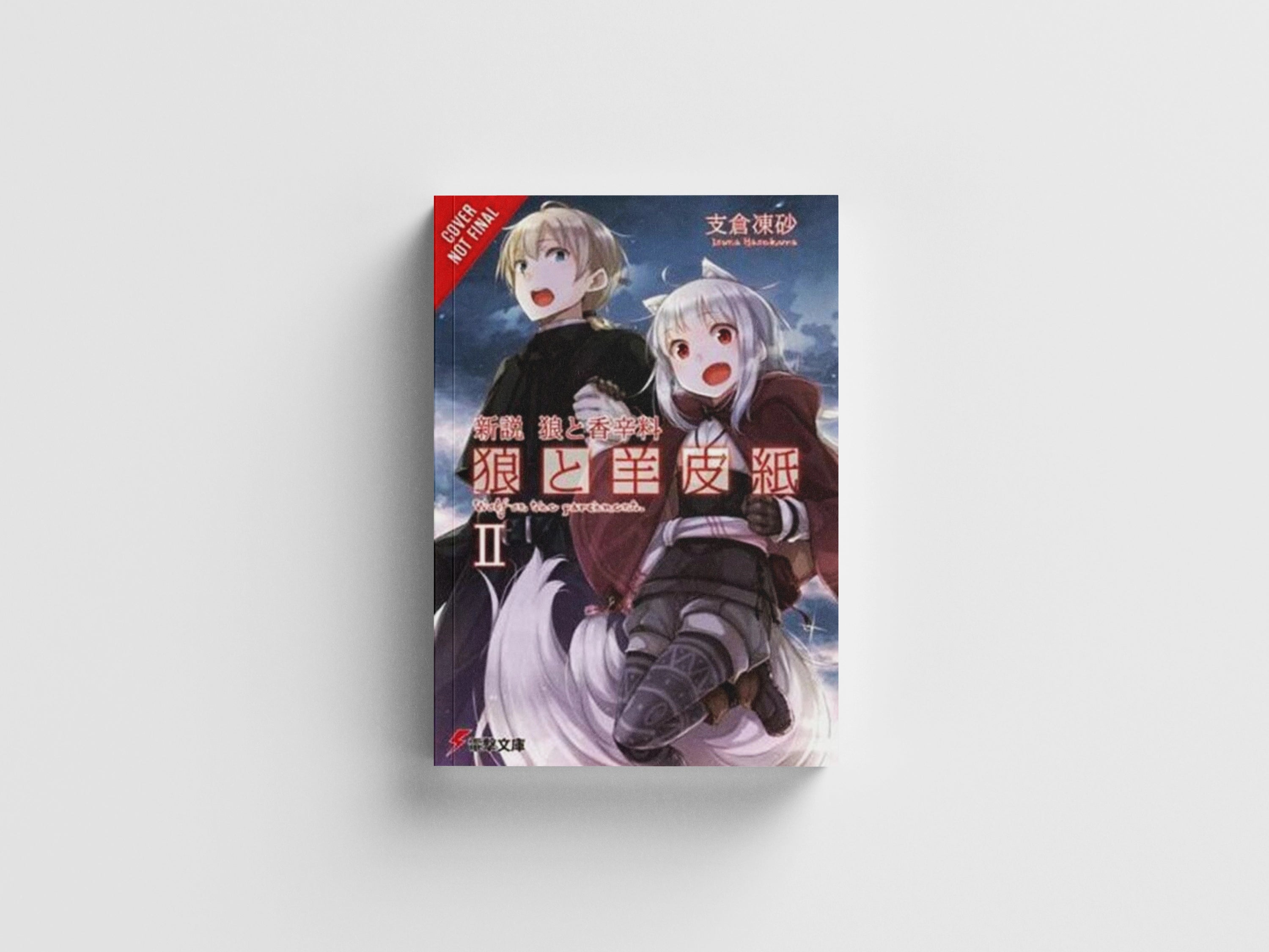 Wolf & Parchment: New Theory Spice & Wolf, Vol. 2 (light novel)