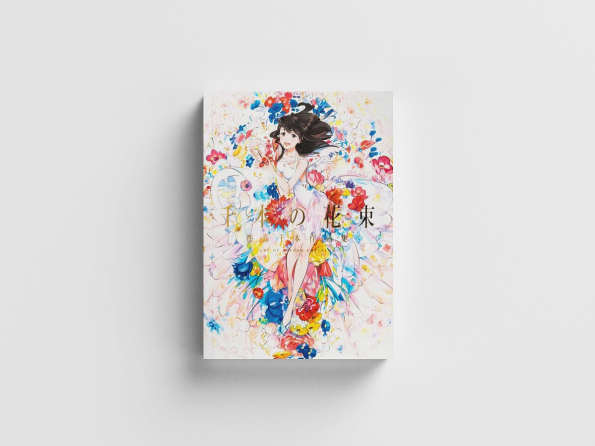 A Bouquet of a Thousand Flowers : The Art of Senbon Umishima