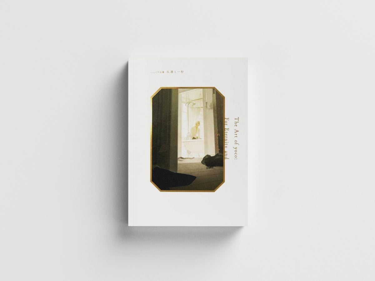 The Art of Yoco : For Eternity and a Second