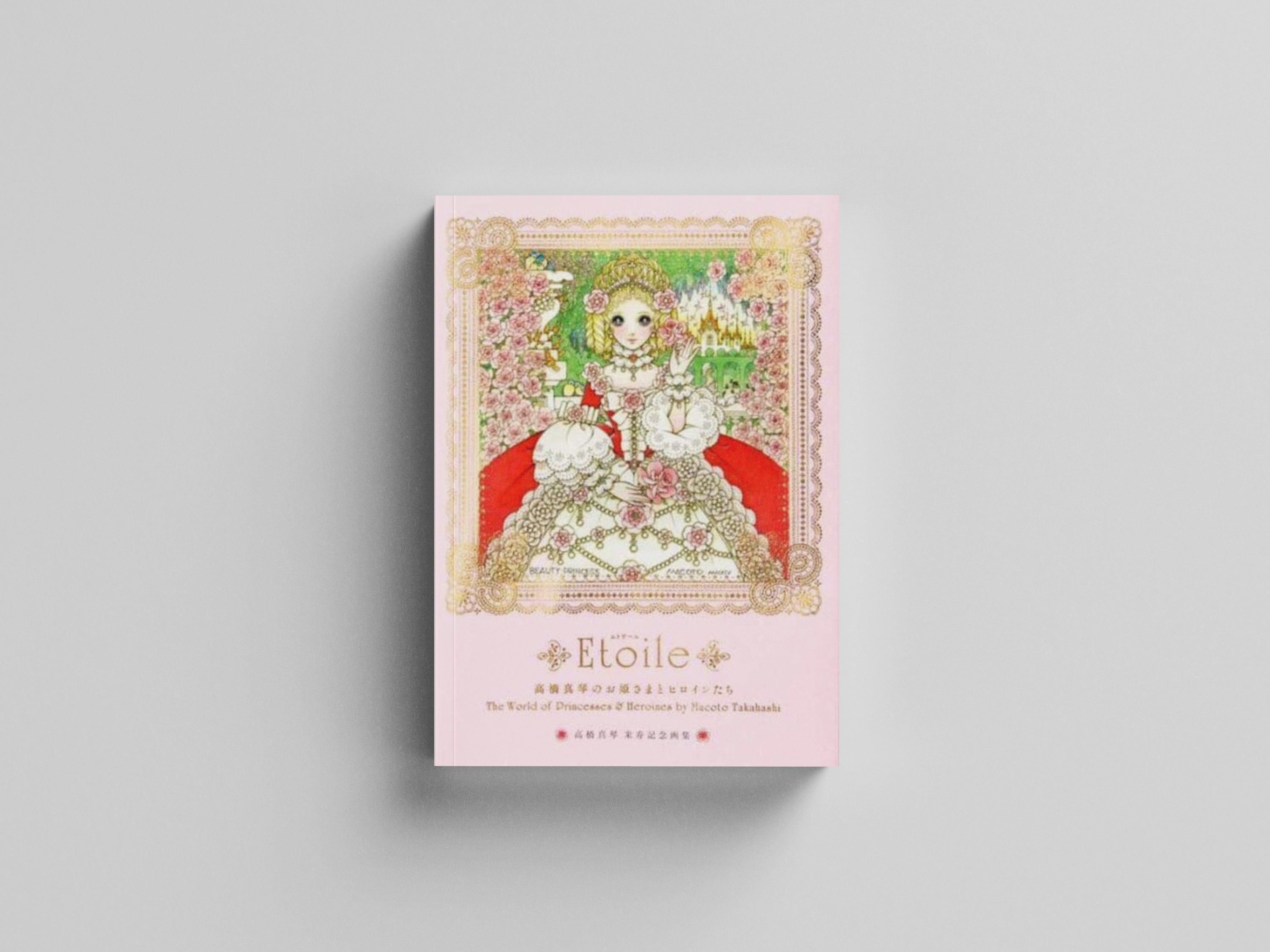 Etoile: The World of Princesses & Heroines by Macoto Takahashi; 9784756256980