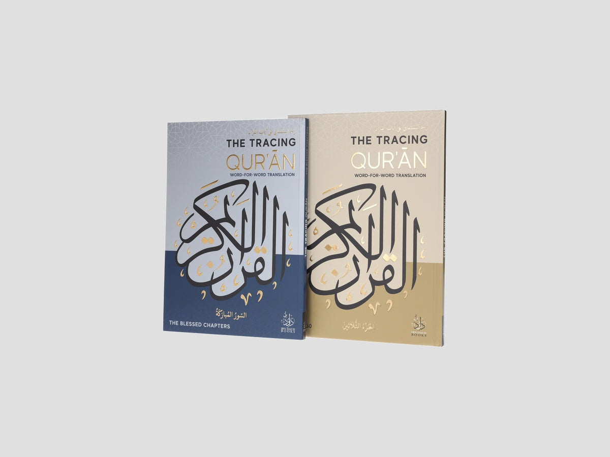 The Tracing Quran: Word for Word Translation - 2 Books Collection by Ibn Daud Books; 9785109299944