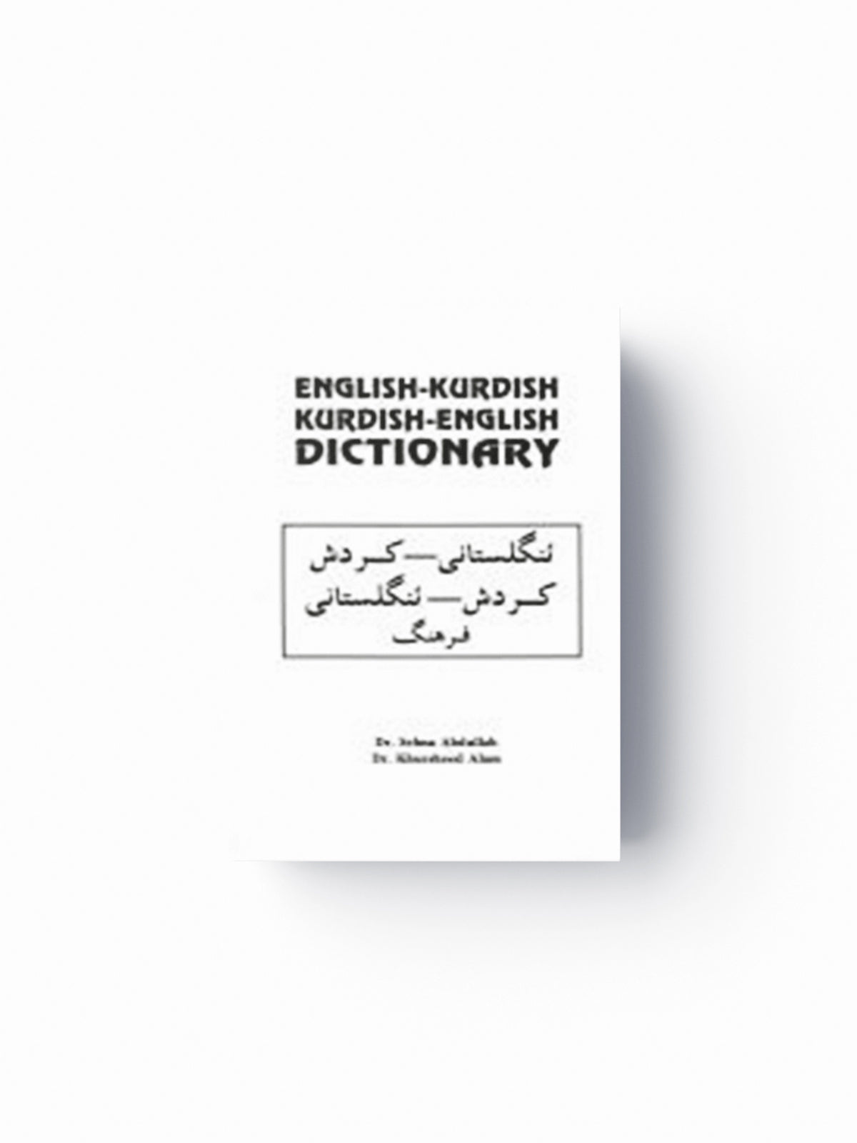 English-Kurdish (Sorani) and Kurdish (Sorani)-English Dictionary by K. Alam; S. Abdullah; 9788176500784